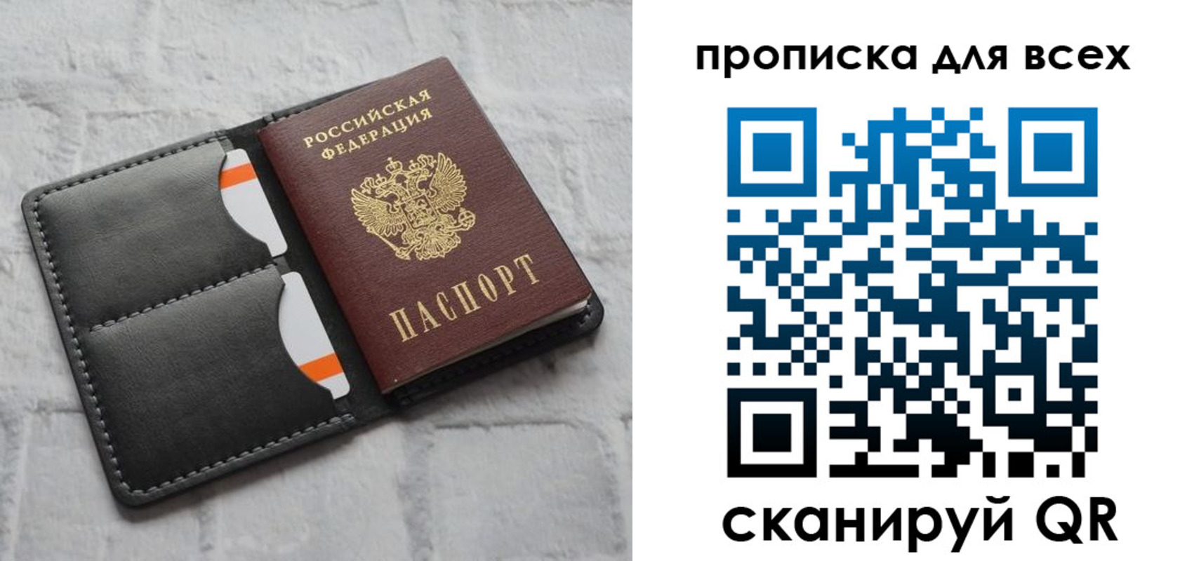 регистрация в ЕАО