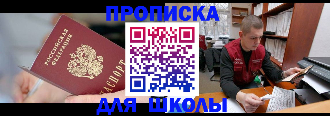 прописка гарантия в ЕАО