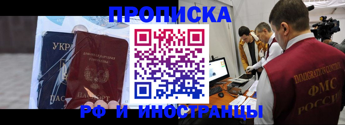 прописка для кредита в ЕАО