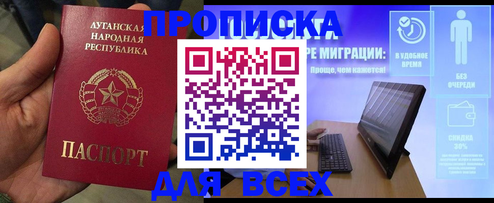 регистрация для школы в ЕАО