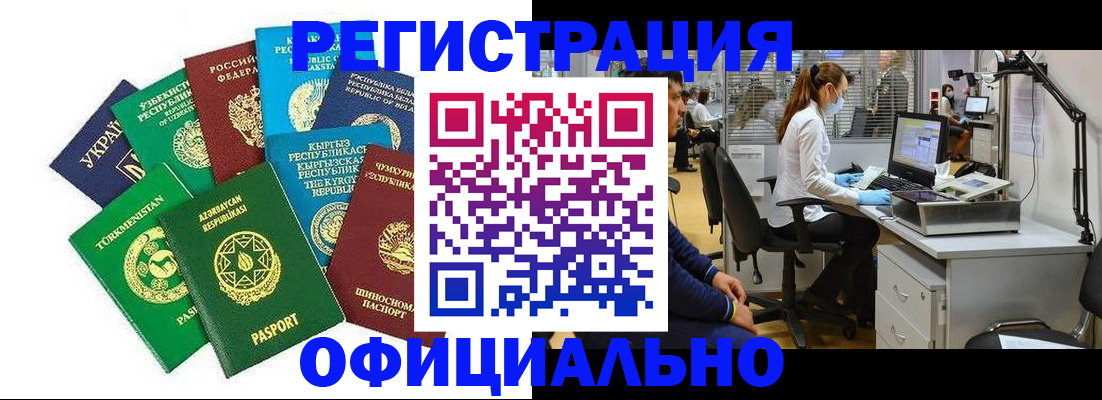 прописка для военкомата в ЕАО