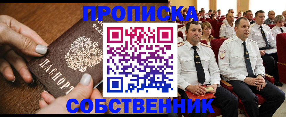 временная регистрация поиск в ЕАО